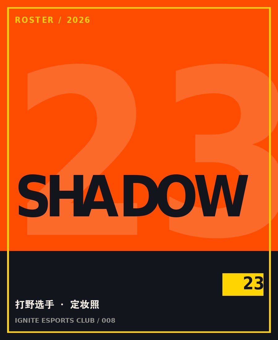 乐鱼app登录入口 - 战队中单选手 Night 定妆照
