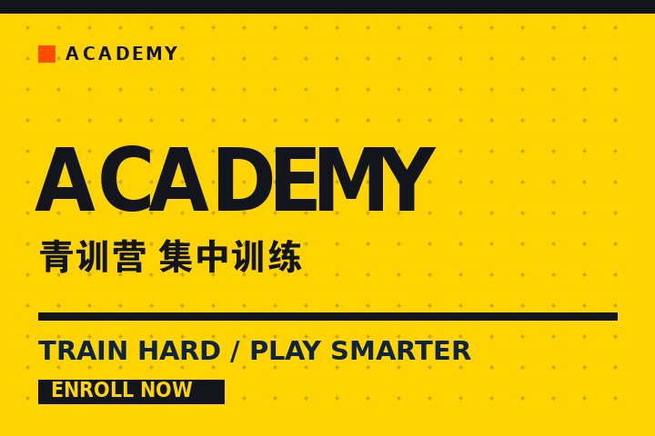 乐鱼app登录入口 - 青训营学员集中训练现场