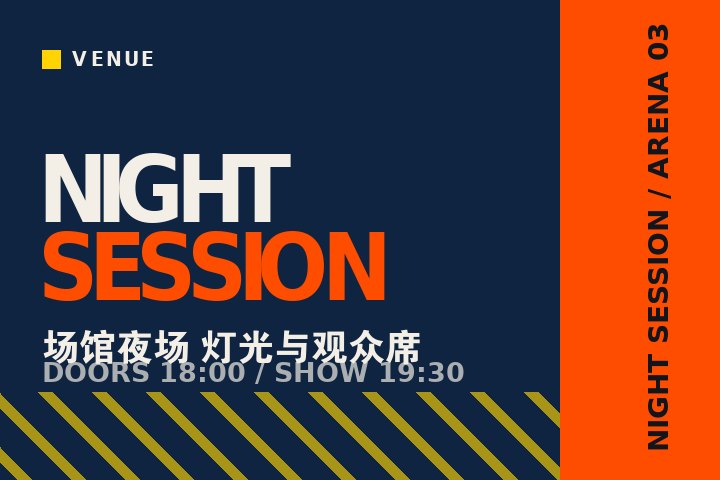 乐鱼app登录入口 - 电竞场馆夜场灯光与观众席
